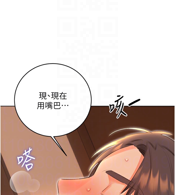 性运刮刮乐第54話-口爆青梅竹馬