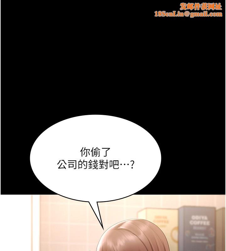 老闆娘的诱惑第50話-你想玩什麼色色play