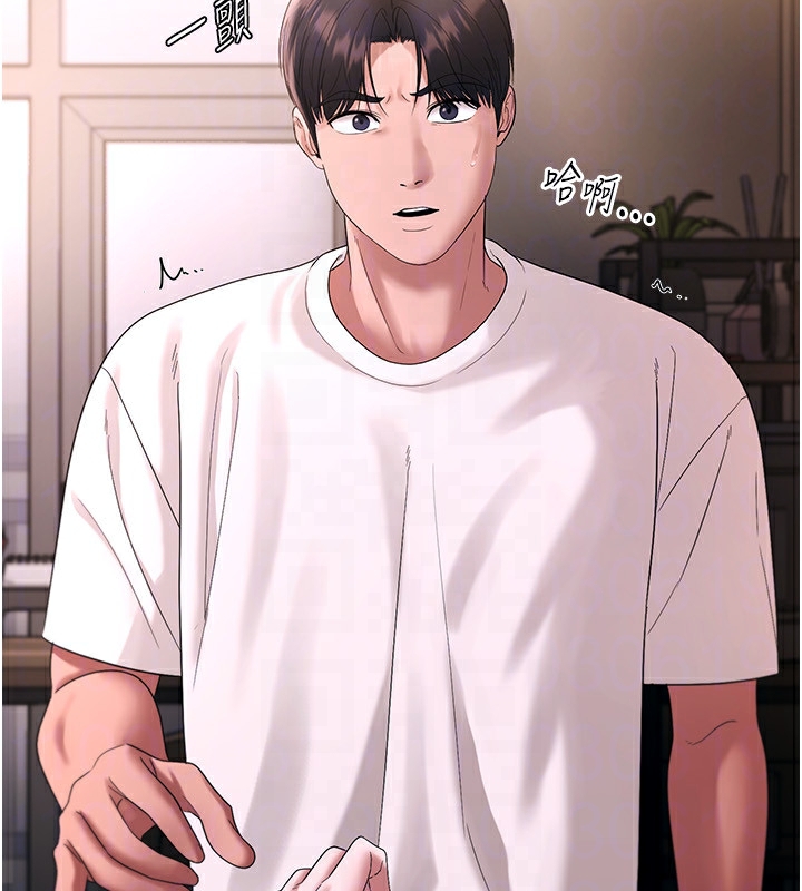 老闆娘的诱惑第50話-你想玩什麼色色play