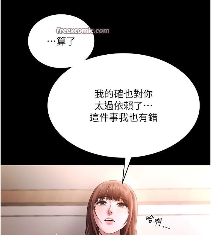 老闆娘的诱惑第50話-你想玩什麼色色play