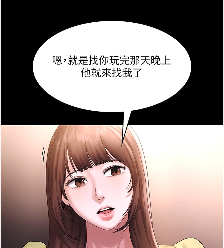 老闆娘的诱惑第50話-你想玩什麼色色play