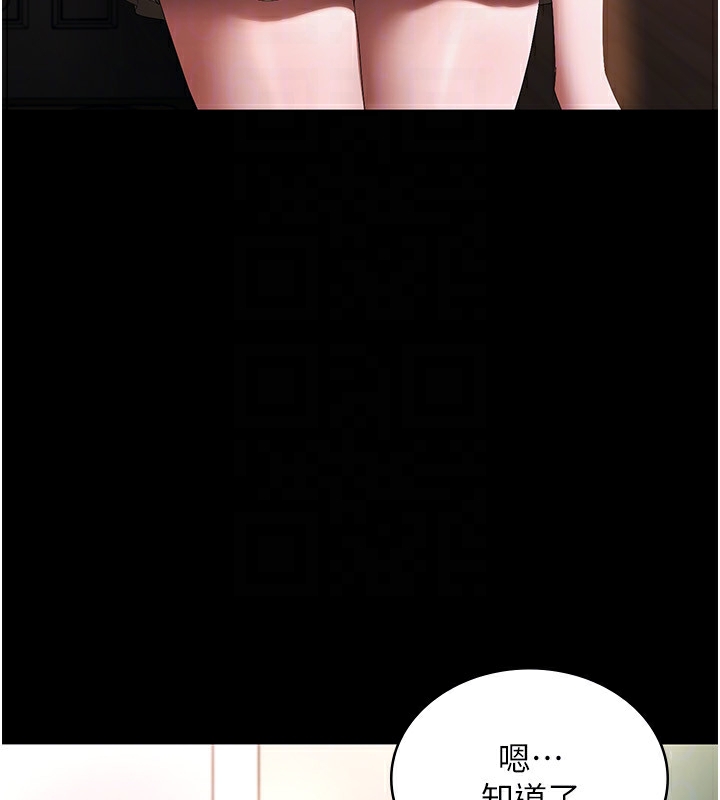 老闆娘的诱惑第50話-你想玩什麼色色play