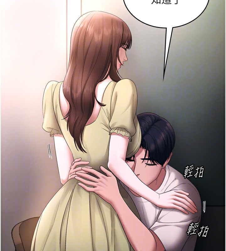 老闆娘的诱惑第50話-你想玩什麼色色play