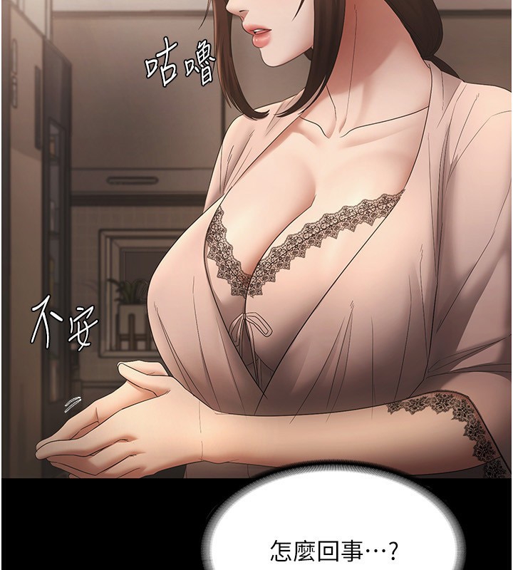 老闆娘的诱惑第50話-你想玩什麼色色play