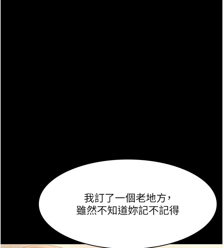老闆娘的诱惑第50話-你想玩什麼色色play