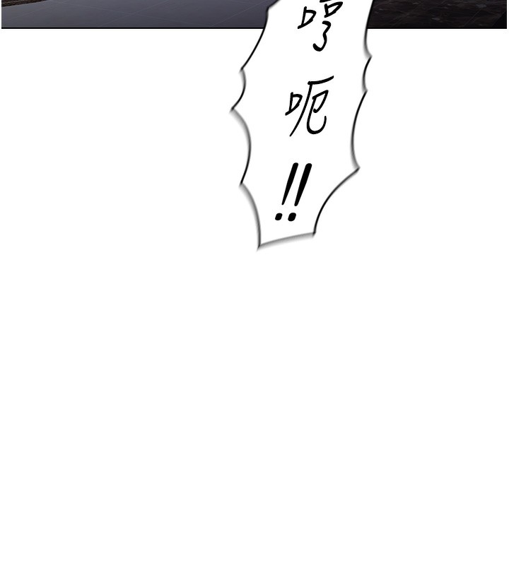 鲁蛇社畜的金手指第17話-差點就能高潮了…