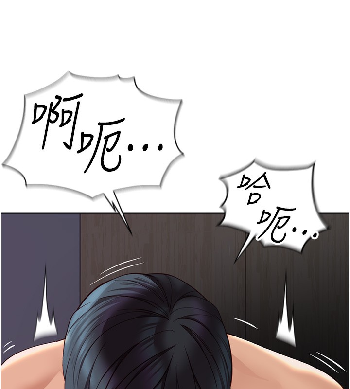 鲁蛇社畜的金手指第17話-差點就能高潮了…