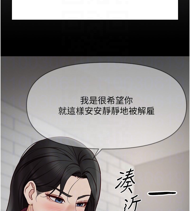 鲁蛇社畜的金手指第17話-差點就能高潮了…