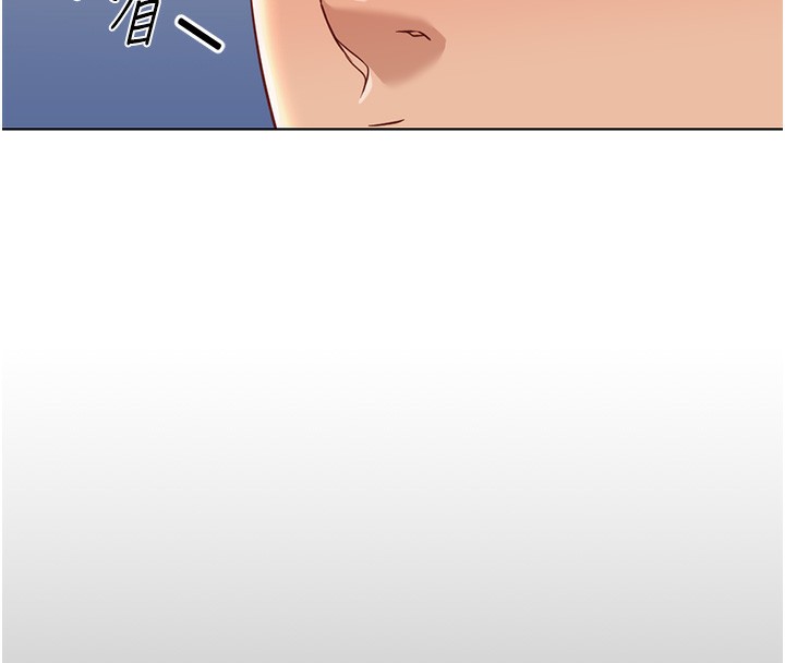 鲁蛇社畜的金手指第17話-差點就能高潮了…