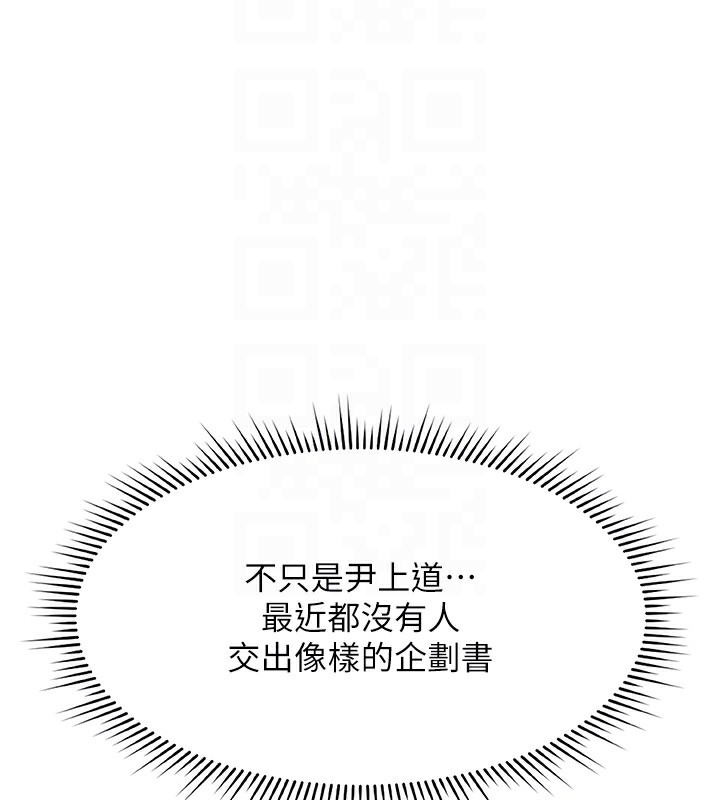 鲁蛇社畜的金手指第17話-差點就能高潮了…