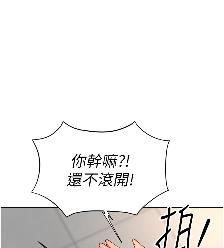 鲁蛇社畜的金手指第17話-差點就能高潮了…