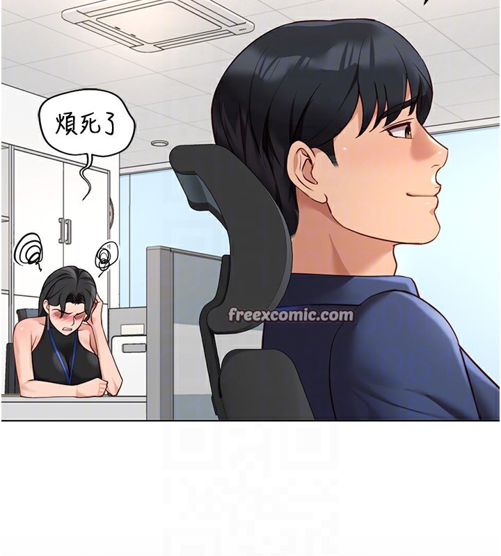 鲁蛇社畜的金手指第17話-差點就能高潮了…