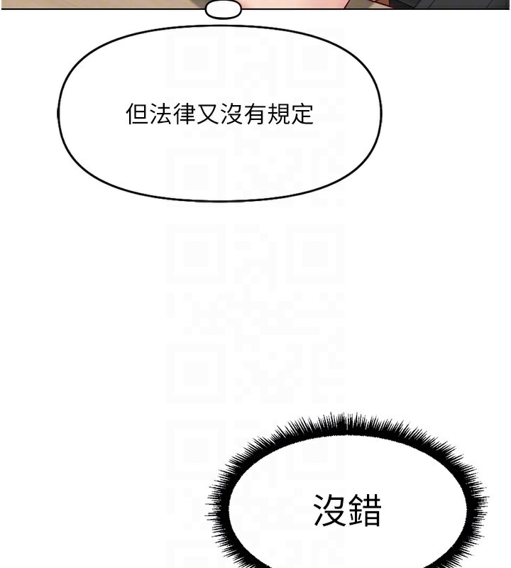 鲁蛇社畜的金手指第17話-差點就能高潮了…