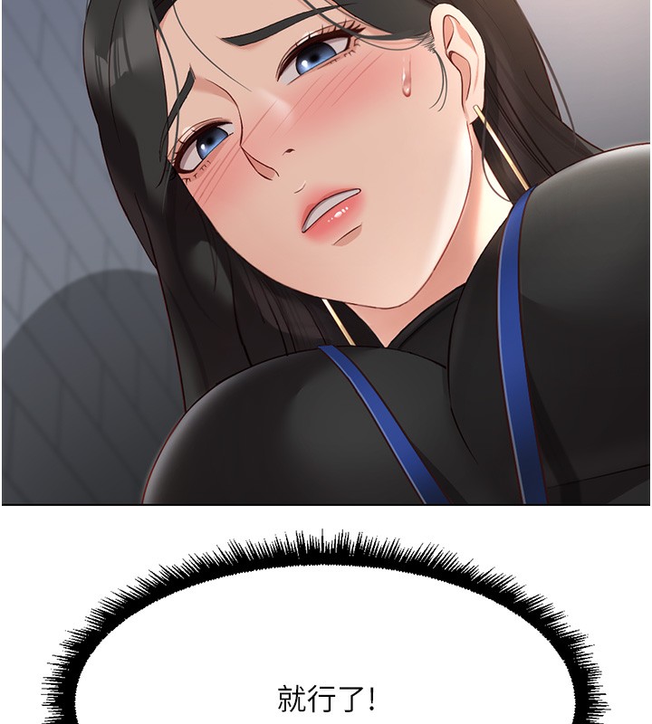 鲁蛇社畜的金手指第17話-差點就能高潮了…