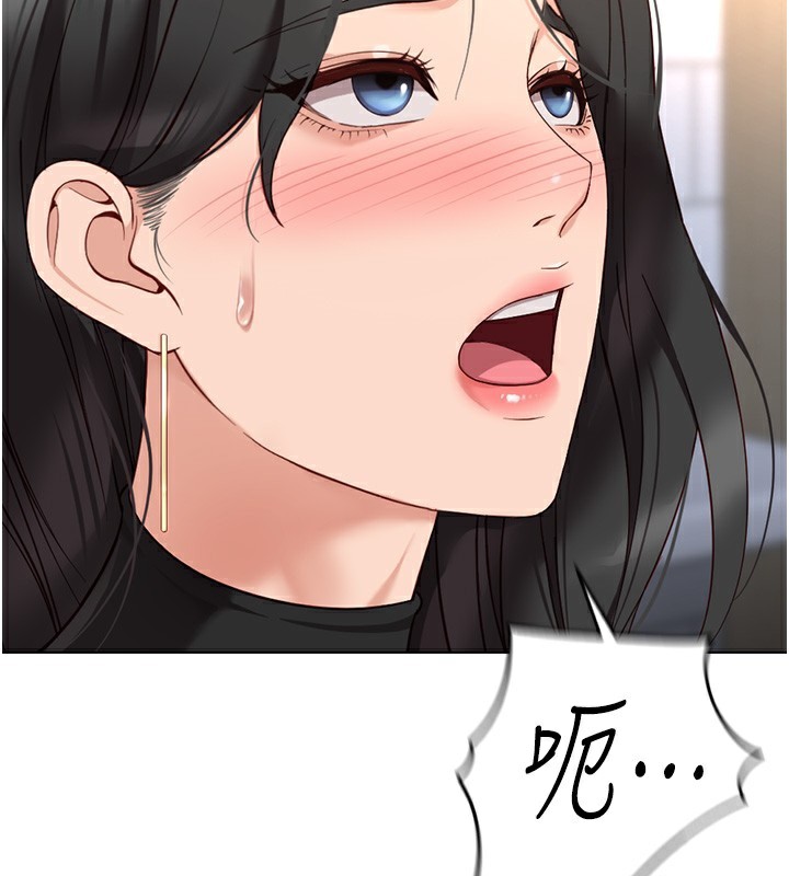 鲁蛇社畜的金手指第17話-差點就能高潮了…