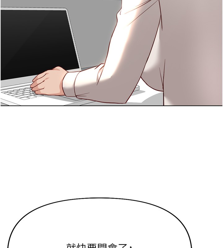 鲁蛇社畜的金手指第17話-差點就能高潮了…