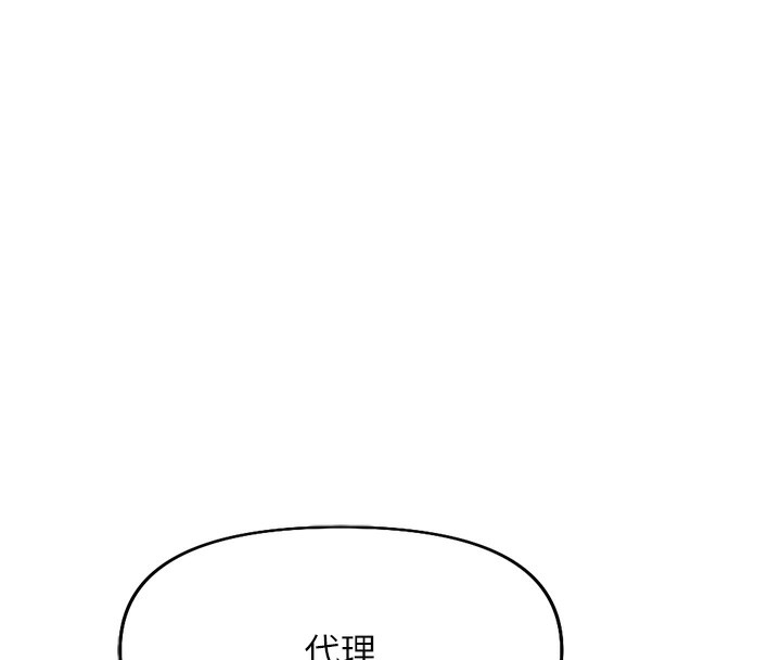 鲁蛇社畜的金手指第17話-差點就能高潮了…
