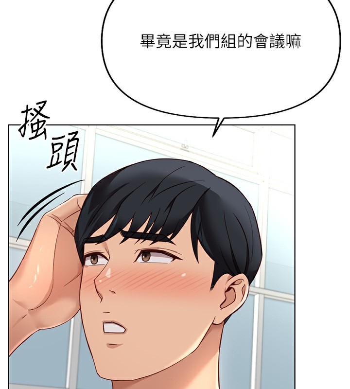 鲁蛇社畜的金手指第17話-差點就能高潮了…