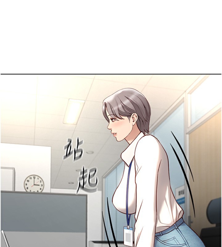 鲁蛇社畜的金手指第17話-差點就能高潮了…