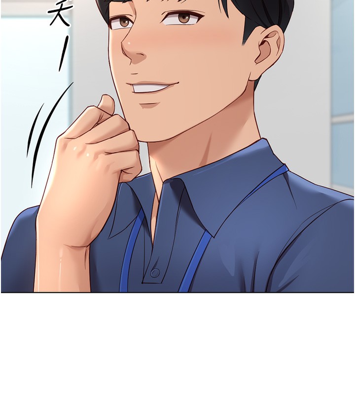 鲁蛇社畜的金手指第17話-差點就能高潮了…