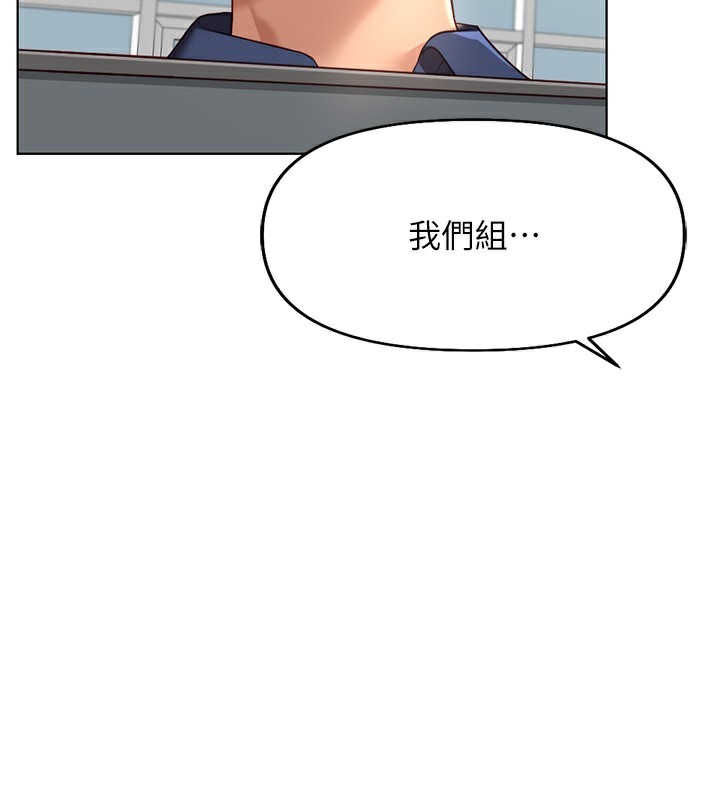 鲁蛇社畜的金手指第17話-差點就能高潮了…