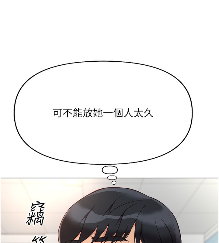 鲁蛇社畜的金手指第17話-差點就能高潮了…