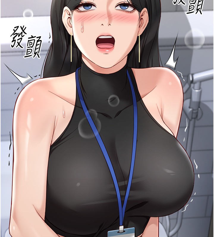 鲁蛇社畜的金手指第17話-差點就能高潮了…