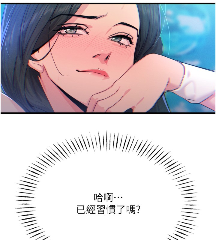 恶次人生第21話-趁面談上下其手