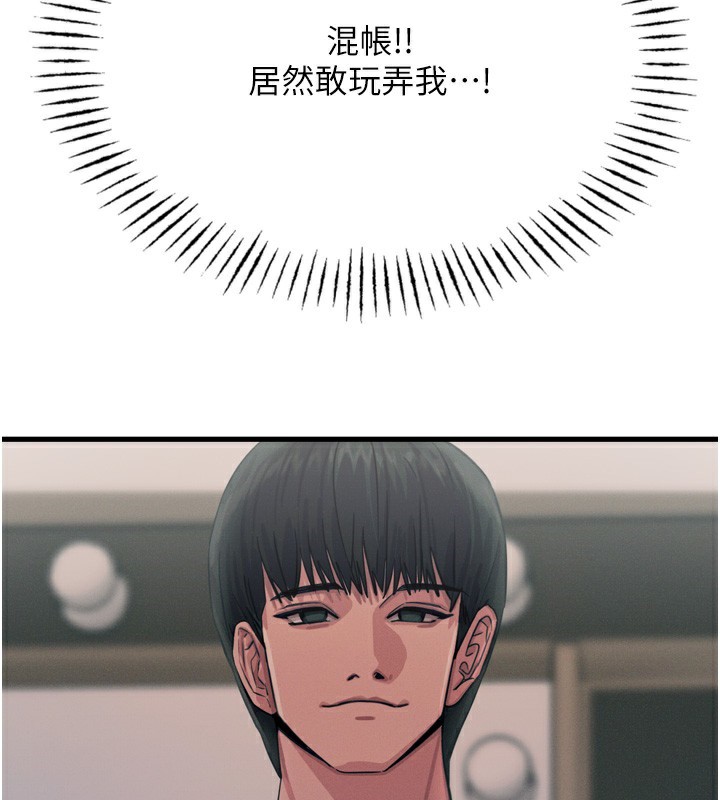 恶次人生第21話-趁面談上下其手