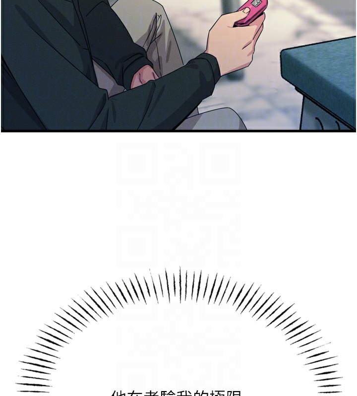 恶次人生第21話-趁面談上下其手