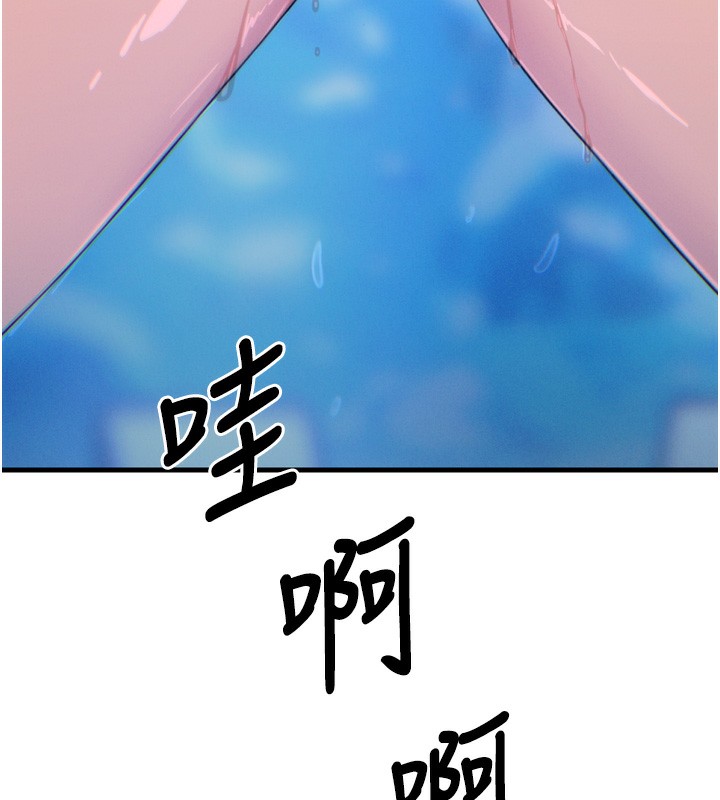 恶次人生第21話-趁面談上下其手