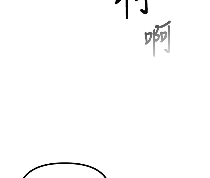 恶次人生第21話-趁面談上下其手