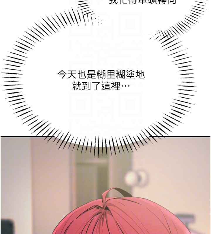 恶次人生第21話-趁面談上下其手