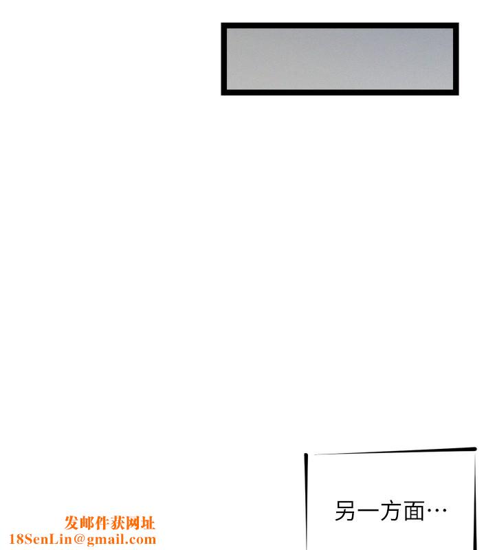 恶次人生第21話-趁面談上下其手