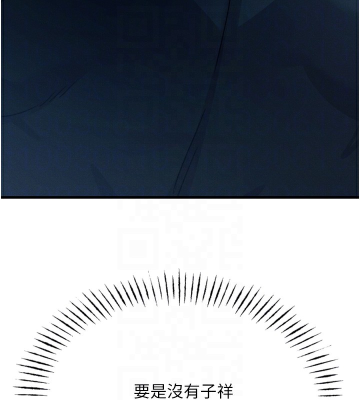 恶次人生第21話-趁面談上下其手