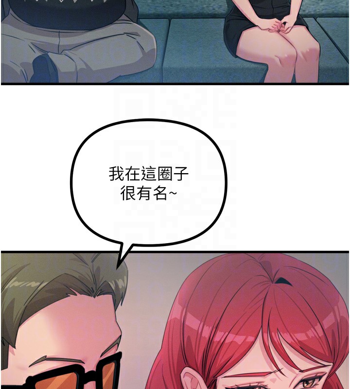 恶次人生第21話-趁面談上下其手