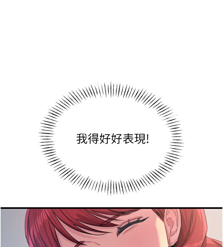 恶次人生第21話-趁面談上下其手