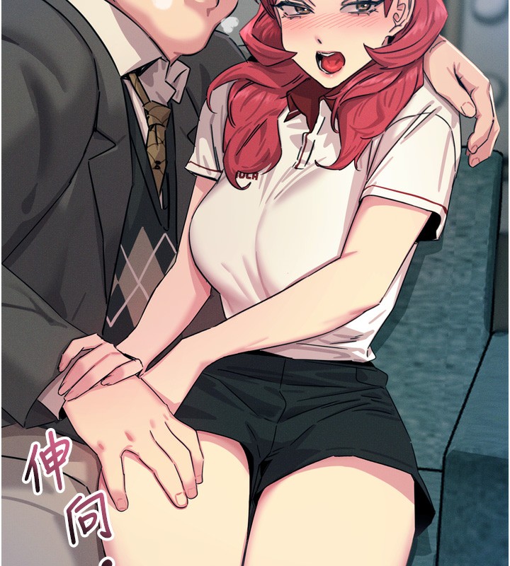 恶次人生第21話-趁面談上下其手