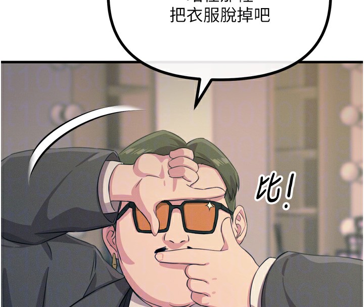 恶次人生第21話-趁面談上下其手