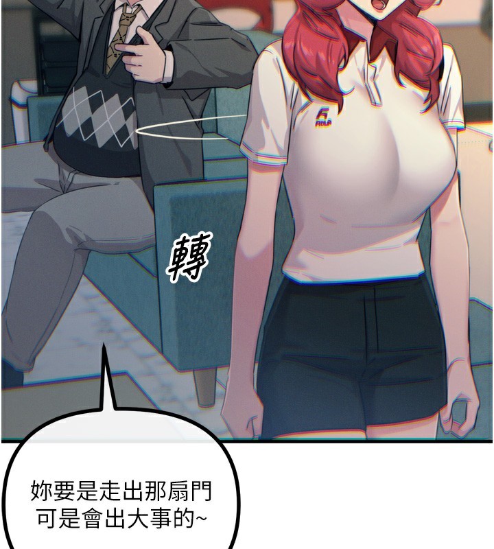 恶次人生第21話-趁面談上下其手