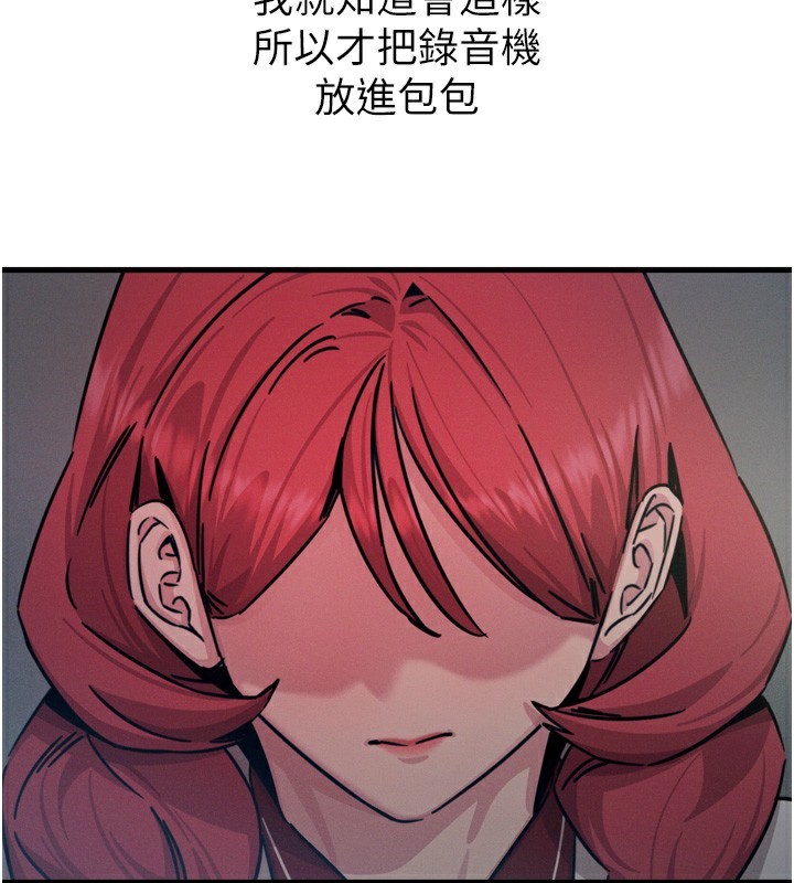 恶次人生第21話-趁面談上下其手