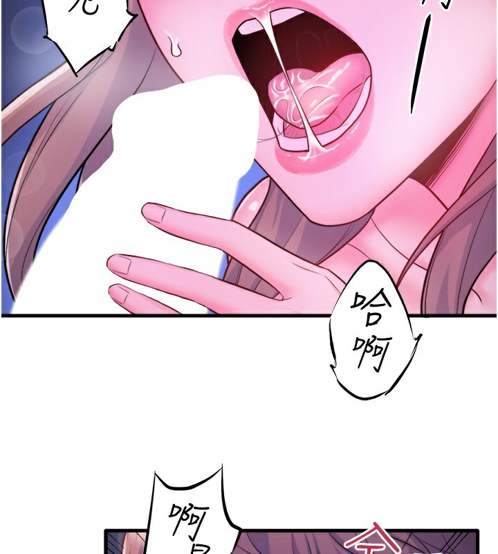 秘密温泉:混汤旅馆第26話-M屬性的美咲