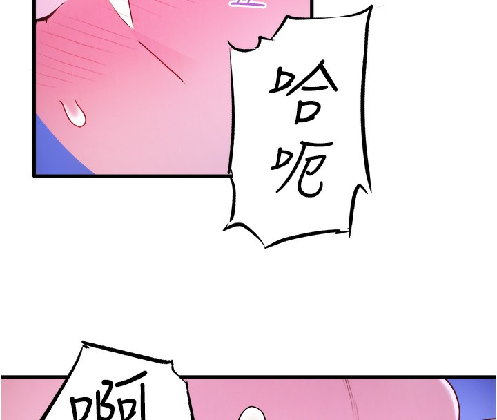 秘密温泉:混汤旅馆第26話-M屬性的美咲