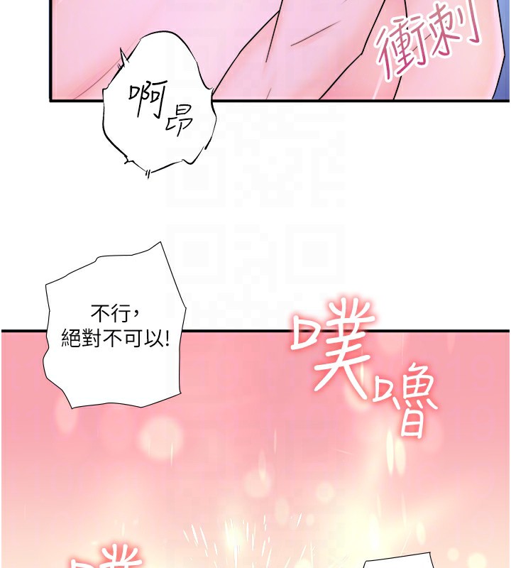 秘密温泉:混汤旅馆第26話-M屬性的美咲