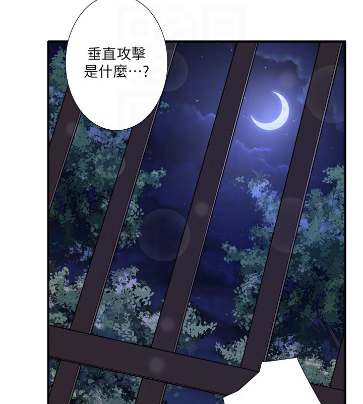 秘密温泉:混汤旅馆第26話-M屬性的美咲