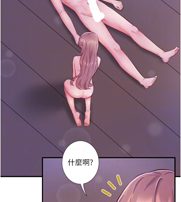 秘密温泉:混汤旅馆第26話-M屬性的美咲