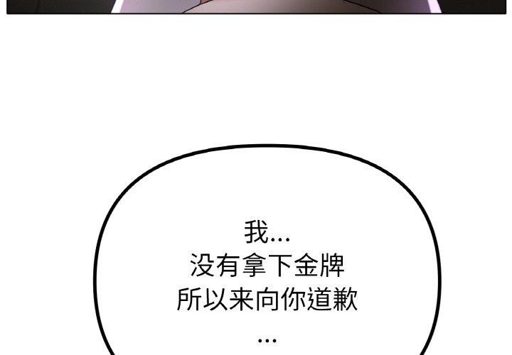 冰上恋人第69話