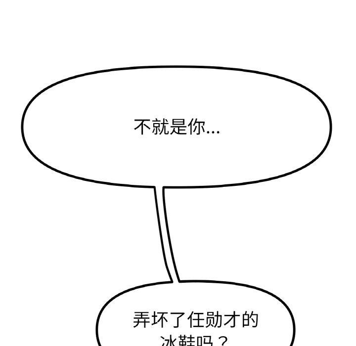 冰上恋人第69話