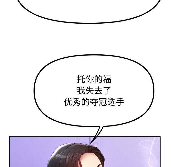 冰上恋人第69話