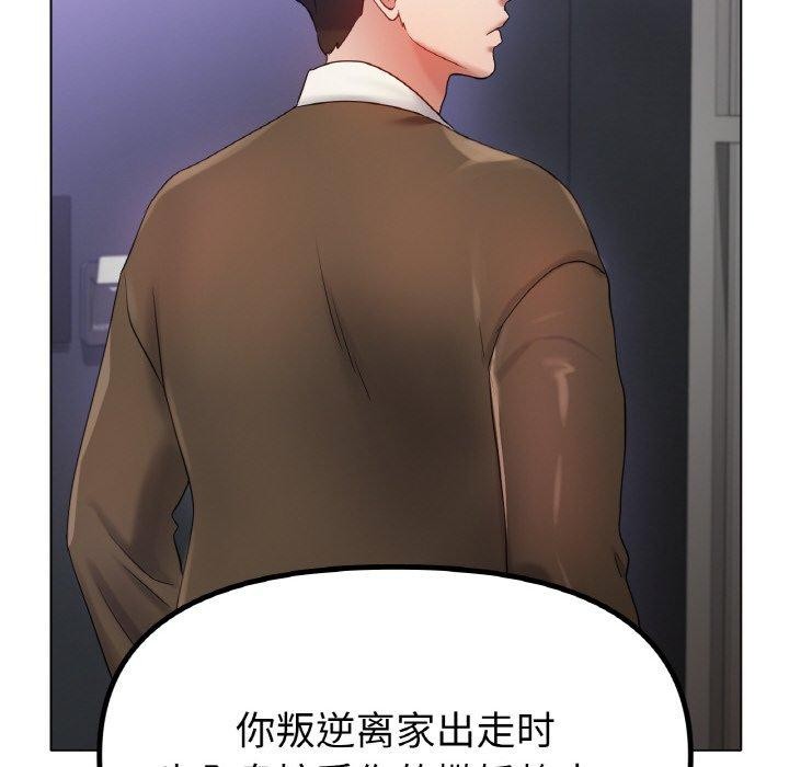 冰上恋人第69話